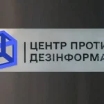 Російська пропаганда активізується з фейками про Україну напередодні зустрічі Трампа та путіна - ЦПД РНБО